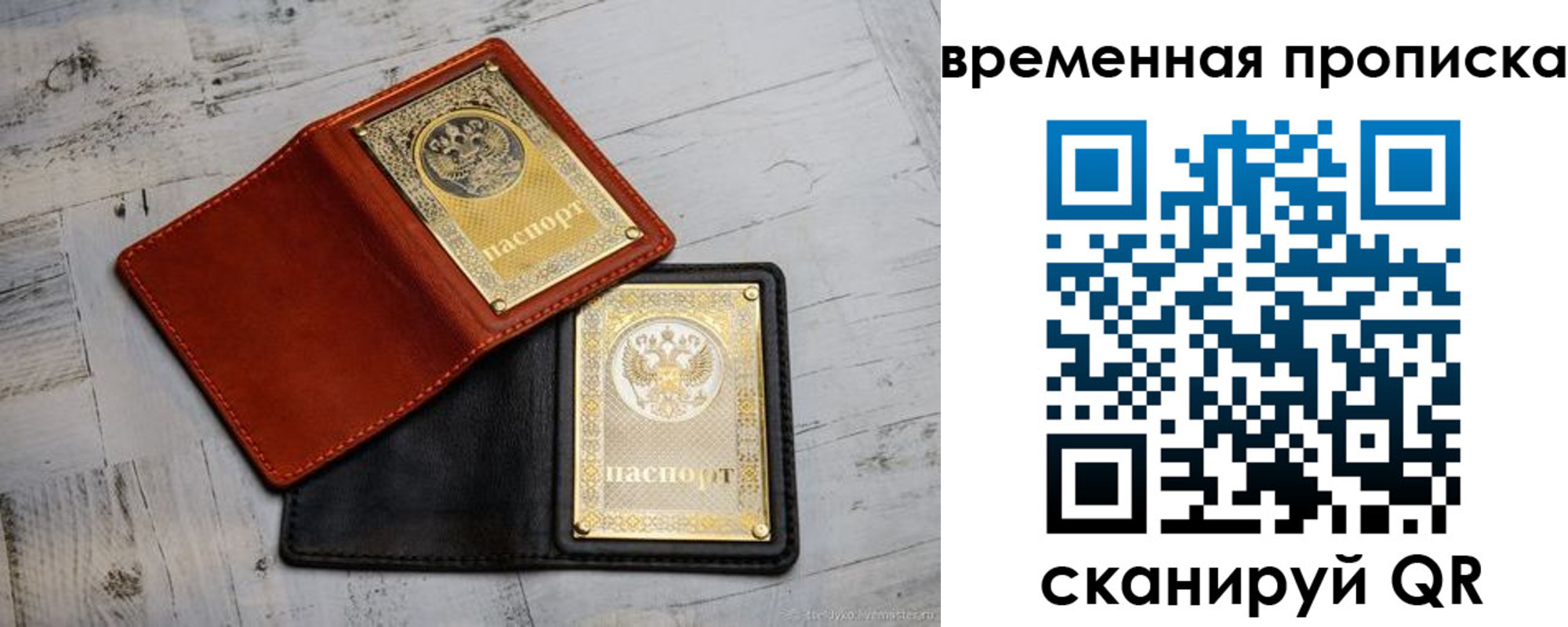 прописка 2025 в Чечне