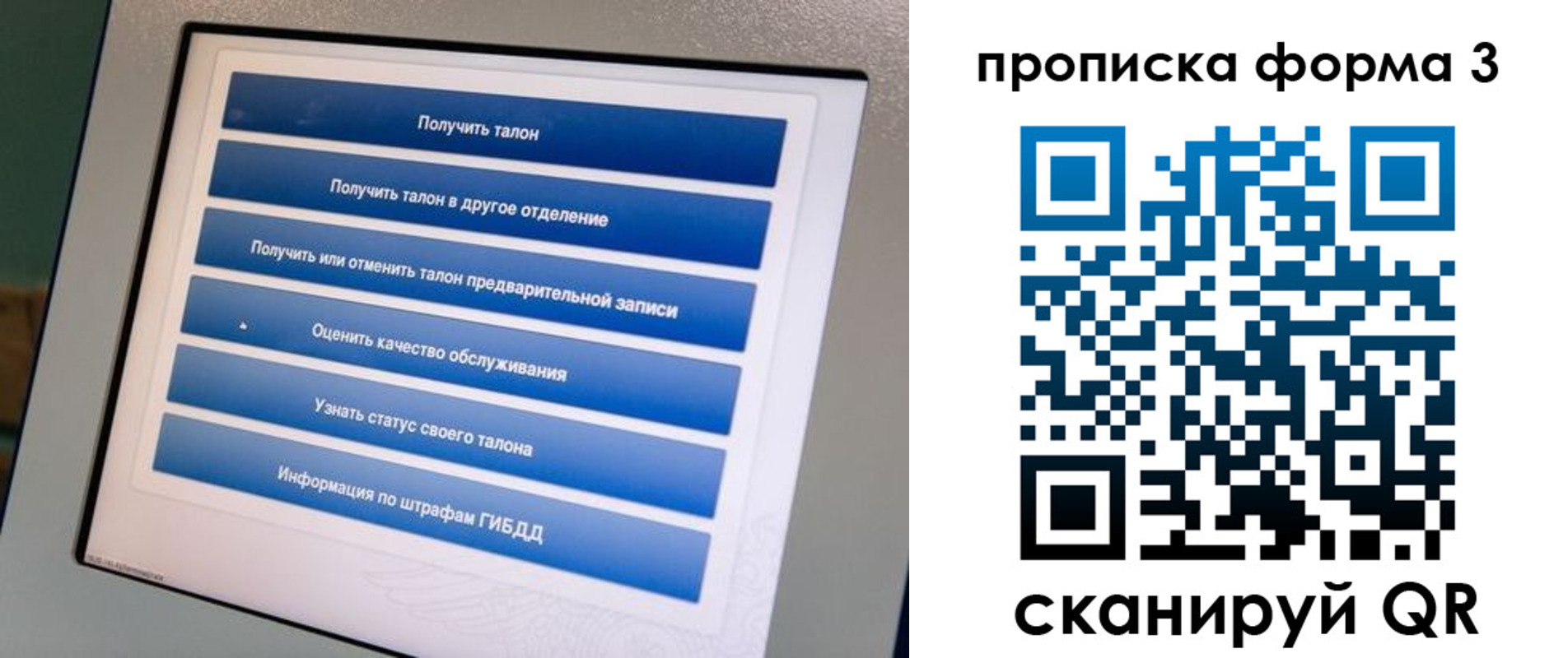 прописка в квартире в Чечне