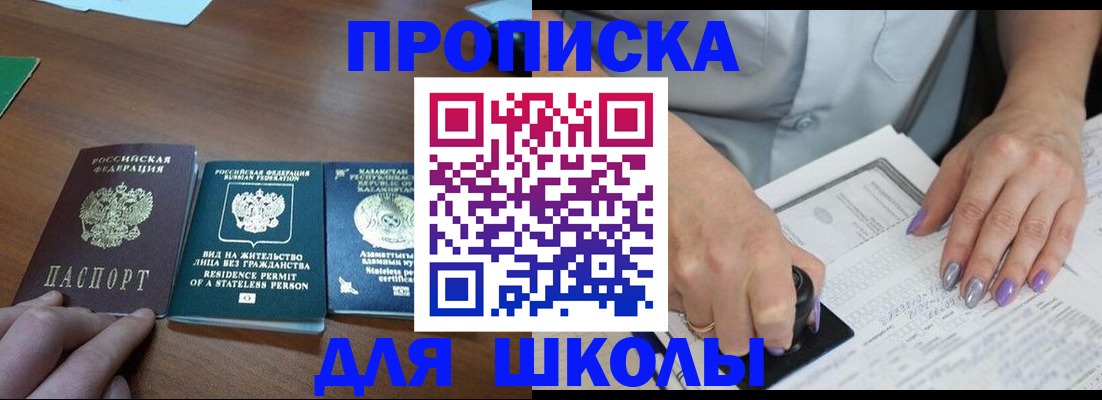 временная регистрация собственник в Чечне