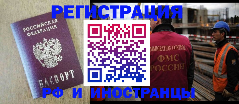 прописка для кредита в Чечне