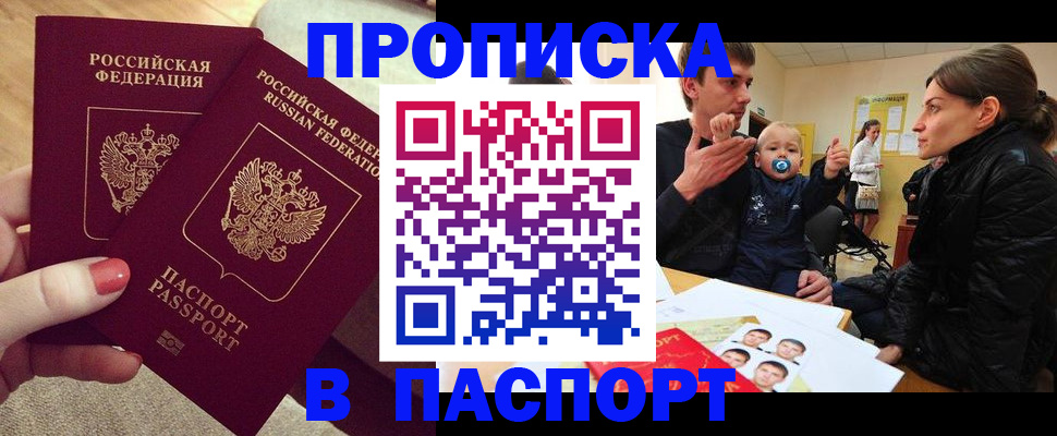 регистрация в Чечне