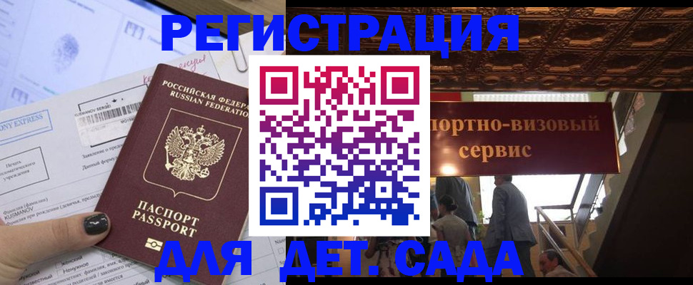 прописка иностранных граждан в Чечне
