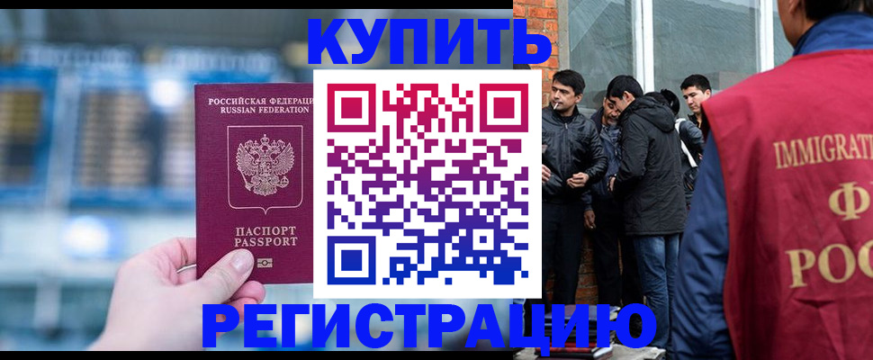 временная регистрация поиск в Чечне