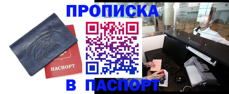 временная регистрация в квартире в Чечне