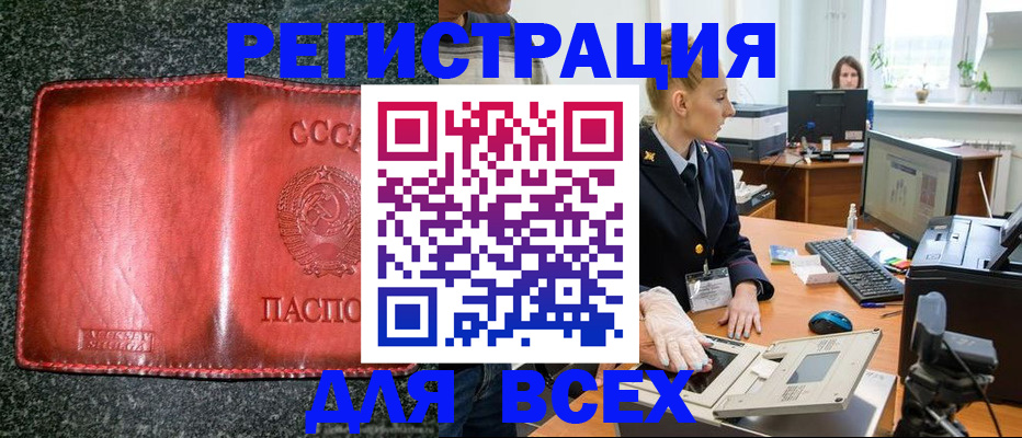 прописка поиск в Чечне
